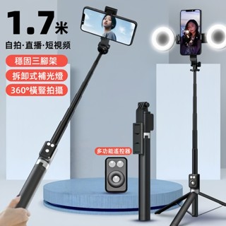 現貨 迷你自拍棒 適用直播/攝影/拍照 四腳架 藍芽自拍器 美顏自拍神器 手機腳架 藍芽自拍棒 冷暖補光燈 迷你自拍桿