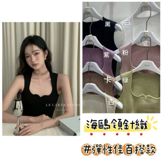 ✡︎兔子洞｜最後現貨🛒海鷗領針織背心