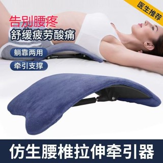 ✨臺灣免運費✨ 護腰腰椎矯正器舒緩靠墊腰間盤突出修複腰椎拉伸器車家兩用牽引器