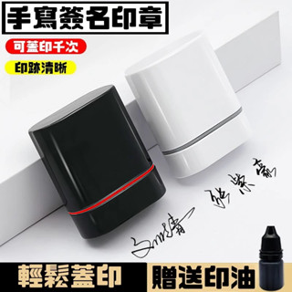 🔥送印油🔥刻章 章印 名字 客製化 印章 字型 diy 姓名印章 長方圓形 自動印章 光敏印章 簽名印章 留言姓名 定製