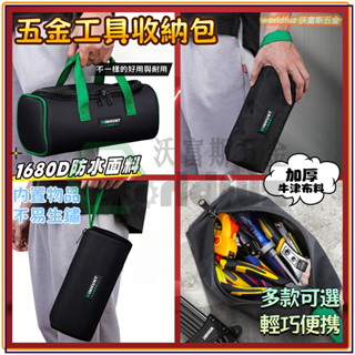 工具包 多功能工具包 帆布加厚零件包 五金電工工具袋 多功能牛津布維修包 便攜收納袋 手提帆布工具包 小號工具收納袋