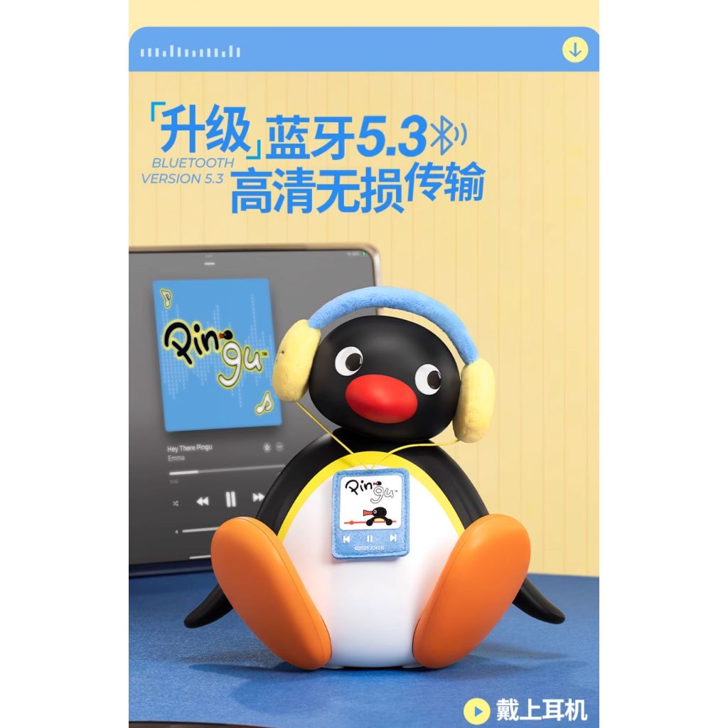 【臺現+免運】🐝 Pingu聽歌搖頭大娃🎵音樂禮盒 正版 企鵝家族 公仔 生日禮物 情人節 交換
