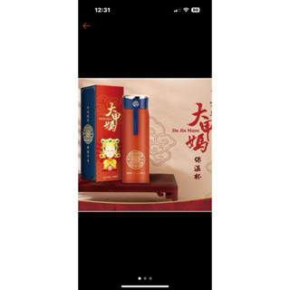 鎮瀾宮大甲媽保溫杯/真愛密碼聯名款/隨便賣