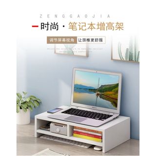 增高架 低甲醛 螢幕增高架 桌上置物架 螢幕架 鍵盤架 電腦桌 主機架 書桌架