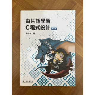由片語學習c程式設計