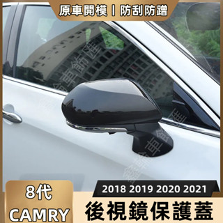 TOYOTA 豐田 18-23年 8代 CAmry 碳纖紋 電鍍銀 烤漆黑 牛角款 後照鏡 後視鏡蓋 後視鏡殼