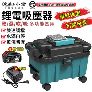 【Ogula小倉】鋰電吸塵器 無刷吸塵機 鋰電吹風機 無線吸塵器 吹水 吹風 吸塵 乾/濕/吹三用集塵器【電池檢驗合格】