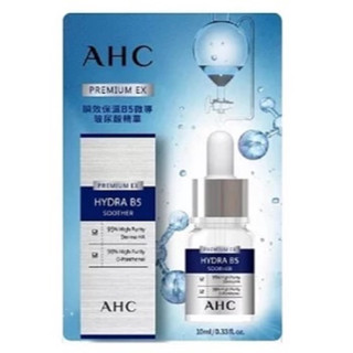 AHC 瞬效保濕B5微導玻尿酸精華液 10ml 保濕精華液