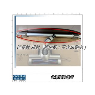延長桿 地刷頭之滾刷 適用 禾聯 槍型 無線 吸塵器 14R1S-HVC HVC-14R1B HVC-14R3B