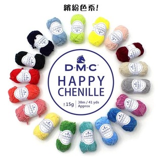 南瓜毛線屋🎃法國DMC 快樂雪妮 絨線 特殊 包包線 抱枕線 玩偶 娃娃線 鉤針 棒針 編織 雪泥 環保 毛線 毛茸