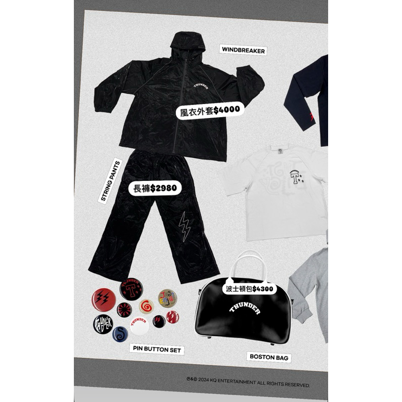 ATEEZ Thunder windbreaker + pants セット ateez thunder的價格推薦