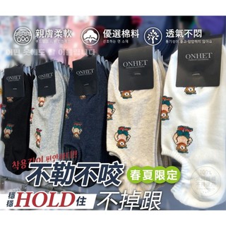 ★☆現貨☆★韓國大牌Onhet春夏滿版英國小熊船型襪