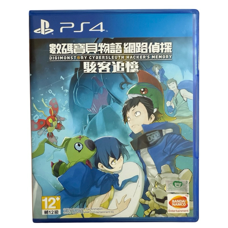 PS4 數碼寶貝物語 網路偵探 駭客追憶 中文版 不是英雄也能改變世界 守護你與夥伴之間的羈絆與回憶 PS5可玩 怪獸