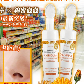 隔日發票 女王家 金盞花氧氣泡泡洗顏慕斯 200ml
