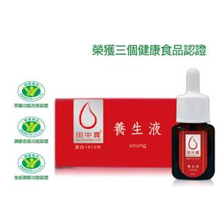 【蝦皮代開發票】中天生技田中寶養生液(30ml/瓶) 送好禮