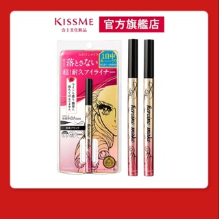 【KISSME奇士美 官方旗艦】花漾美姬 超！持久極細抗暈眼線液筆2入組(任選3色)