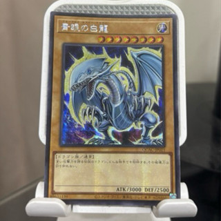 遊戲王 QCAC-JP021 青眼白龍 半鑽 美品