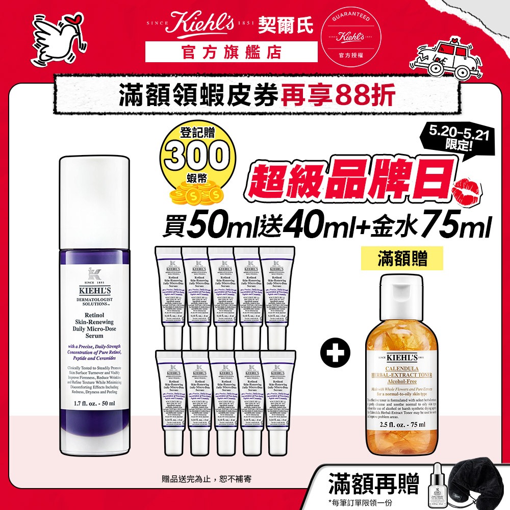 契爾氏 A醇全能新生抗痕精華50ml大瓶裝｜無痛煥膚 退黑 緊緻毛孔 脫皮泛紅 抗老｜Kiehl's 官方旗艦店