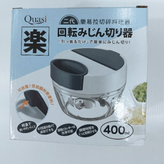 【春天五金百貨】二代樂易拉切碎料理器 切蒜 手拉式回轉蔬菜切碎器 攪碎器水果副食品生菜調理器 蔥薑蒜辣椒切 切菜機