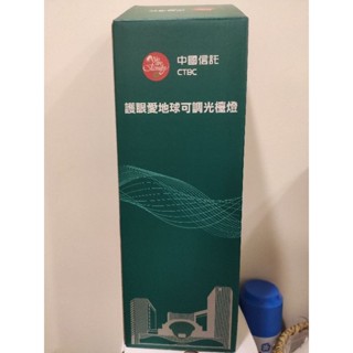 中信金股東會紀念品 可調式檯燈