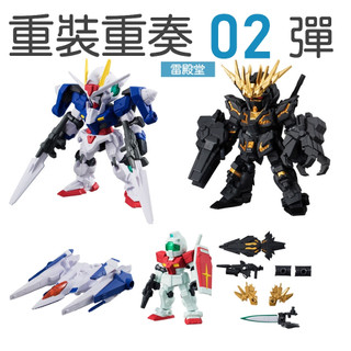 現貨 重灌X重奏 02 MS ENSEMBLE 全5種 萬代正版商品 扭蛋 MSE02