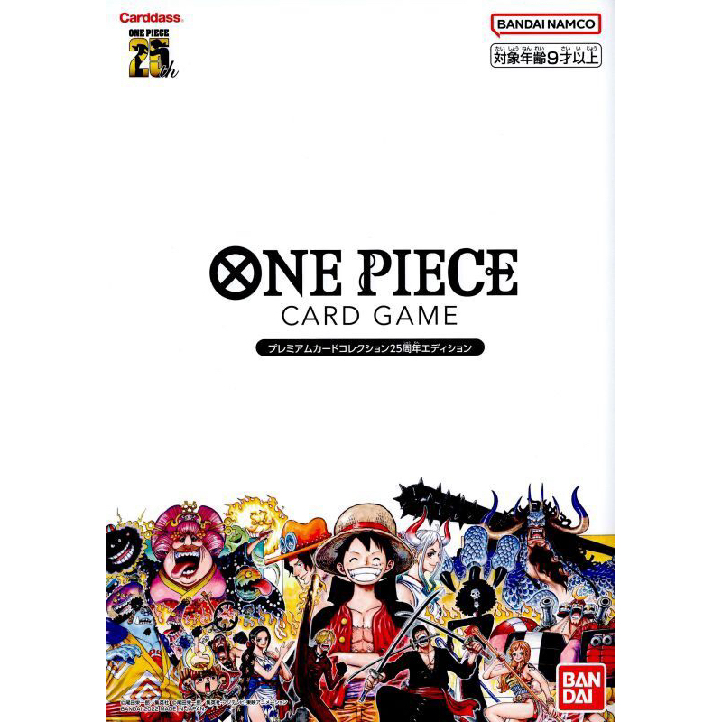 航海王 ONE PIECE 25週年 復刻收藏卡組 PREMIUM CARD COLLECTION 萬代 BANDAI