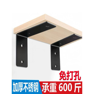 不鏽鋼 三角支撐架 牆上置物架