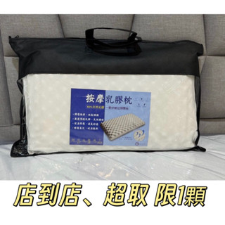 【莉莉瑪蓮 LILY MALIANE 】透氣顆粒按摩乳膠枕（超取限一顆）
