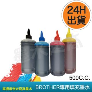 BTD60BK副廠墨水適用/ BT6000BK/BT5000C/BT5000M/BT5000Y 墨水超商