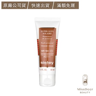 【公司貨】TEST版-SISLEY希思黎 御緻抗老防曬精華SPF40ml 極高防護 保濕-DEER BEAUTY