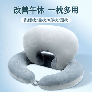 【一枕多用】❄️涼感午睡枕 護頸枕 u型枕 午睡枕 枕頭枕 頸枕 飛機枕 趴枕 午安枕 午休枕 旅行枕 國小午睡枕
