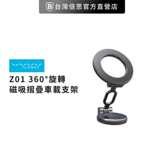 【Vyvylabs】Z01 360°旋轉磁吸摺疊車載支架 車用支架 磁吸手機架