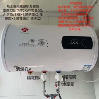 ⭕熱水器 熱水器⭕電熱水器 熱水器 儲熱式電熱水器 家用熱水器 套房熱水器 40公升8加侖洗澡浴室熱水器 熱水器