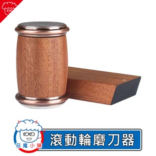 【 現貨 】 滾動輪磨刀器 多功能磨刀器 快速磨刀器 滾輪磨刀器 磨刀器 定角磨刀器 陶瓷磨刀器 滾筒磨刀器 磨刀石