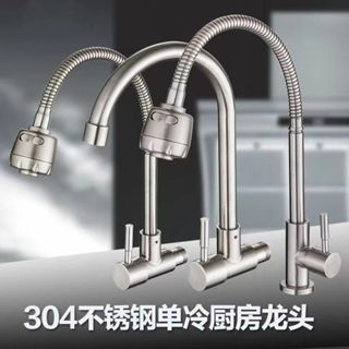 優選 不銹鋼龍頭萬嚮活動水龍頭冷熱混閤洗碗槽水龍頭廚房水龍頭不銹鋼304入墻式立式單冷萬嚮龍頭水槽開關360度可旋轉