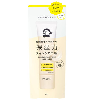 【現貨】日本進口 BCL KANSOSAN 乾燥小姐 保濕力 潤色款 遮瑕款 SPF40 菸鹼醯胺 神經醯胺