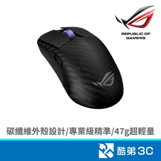 ASUS 華碩 ROG-HARPE-ACE-EXTREME 碳纖維無線鼠 酷弟3C