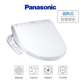 Panasonic 國際牌 儲熱式溫水洗淨便座 免治馬桶蓋 智慧馬桶蓋 馬桶蓋 DL- F60RFTWS (含發票)