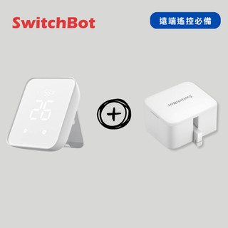 【遠端遙控必備】SwitchBot | Hub 2主控器 + Bot開關機器人 （遠端操控/智能居家/HomeKit)