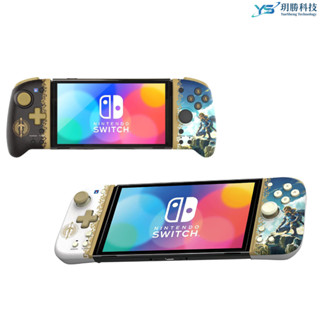任天堂 switch 專用 hori 分體式控制器 Fit 薩爾達傳說 王國之淚款式 黑 白 公司貨