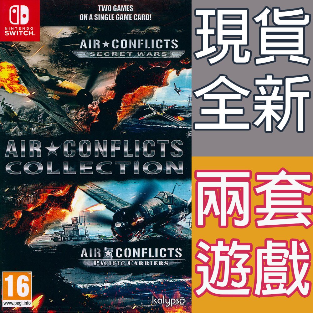 NS SWITCH 藍天對決 合輯 英文版 Air Conflicts Collection【一起玩】空戰遊戲