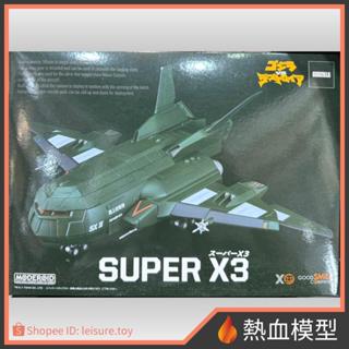 [熱血模型] GSC 好微笑 組裝模型 MODEROID 哥吉拉vs戴斯特洛伊亞 Super X3