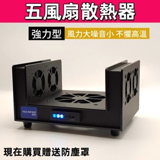 限時特賣💥 迷你電腦主機散熱風扇 小電腦主機散熱器 USB散熱風扇 散熱器 散熱底座 路由器散熱 電視盒散熱 風扇散熱