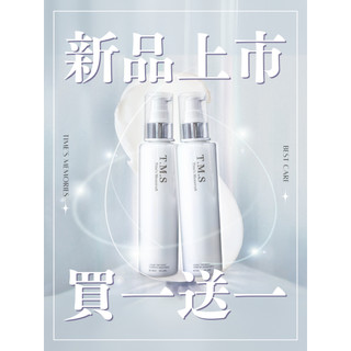 【TMS緹蔓思】果酸極致修護精華｜現貨立即出貨｜TiMe小舖開張超值買一送一｜護髮.保濕｜(150ml)