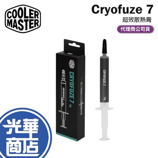 CoolerMaster 酷碼 Cryofuze 7 超效散熱膏 2g 4g CPU 散熱膏 光華商場