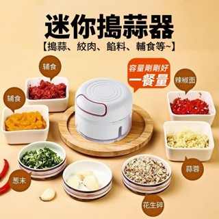 手動搗蒜泥神器 拉蒜打蒜 搗蒜器 絞蒜 末壓蒜 大蒜搗碎 手動蒜蓉攪碎機切蒜 手拉式切碎器 手拉切菜器 切蒜器 絞肉器