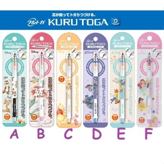 日本 Kuru Toga Disney 旋轉自動鉛筆 自動筆 Uni 迪士尼 KURUTOGA 小美人魚 小熊維尼 三菱