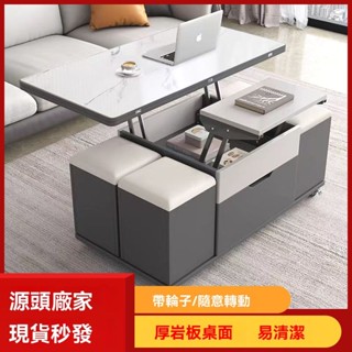 【含運/免稅】【免組裝】巖板多功能茶几小戶型茶具桌家用餐桌升降一體茶臺客廳收納桌子