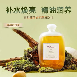 現貨 安蓓芮大馬士革玫瑰純露 白玫瑰純露【肉媽推薦品牌】爽膚水 化妝水 精油 保濕補水