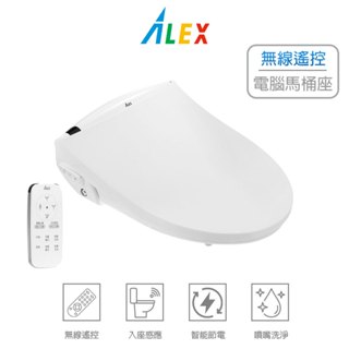 🚚限時免運 ALEX 電光牌 潔洗電腦馬桶座 溫水洗淨便座 電腦馬桶蓋 免治馬桶 馬桶蓋 EF9520RS (含發票)